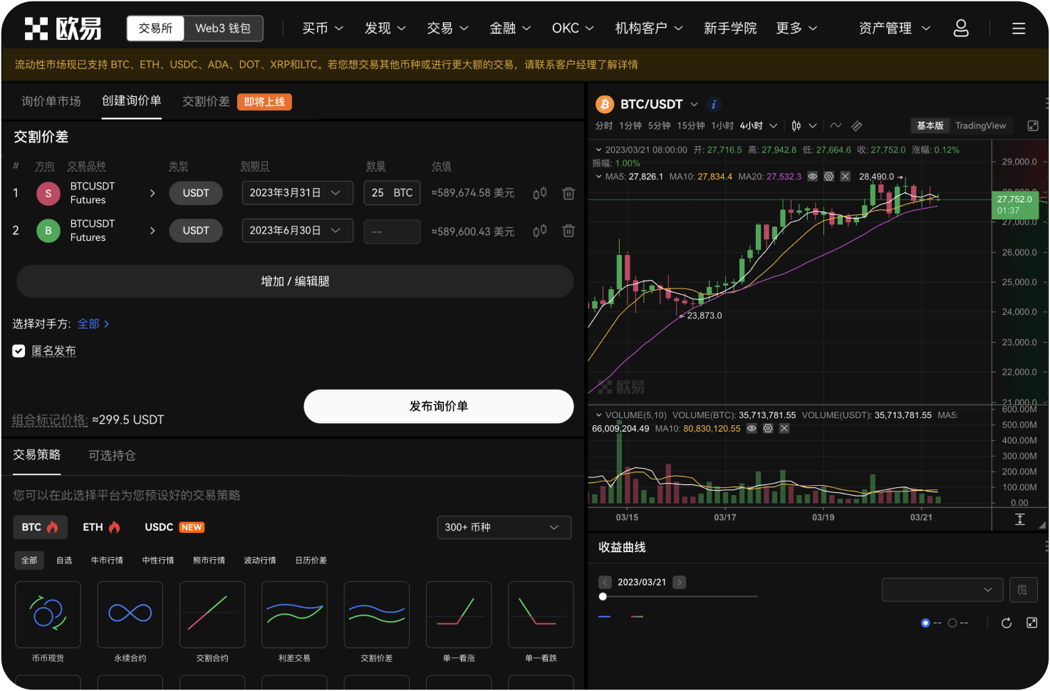 合约交易中的“标记价格”是什么